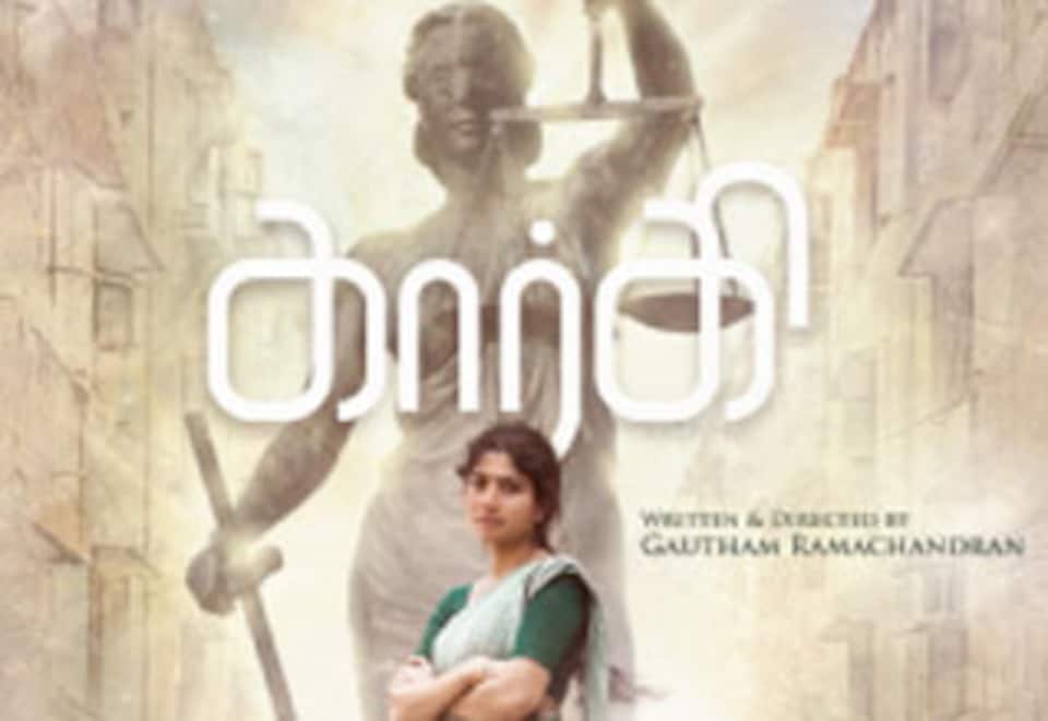கார்கி