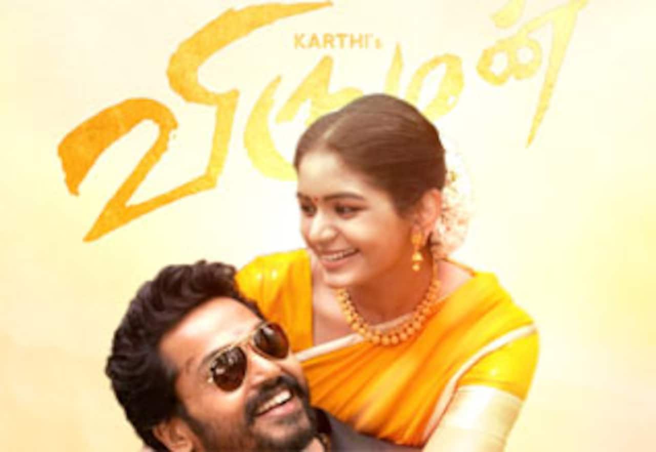 விருமன்