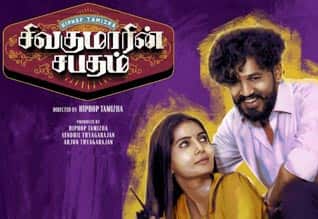சிவகுமாரின் சபதம்