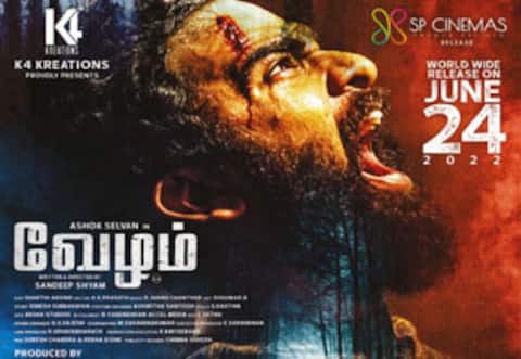 வேழம்