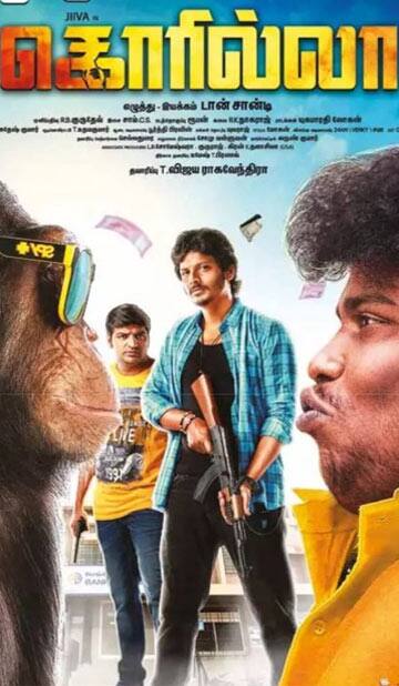 கொரில்லா,Gorilla