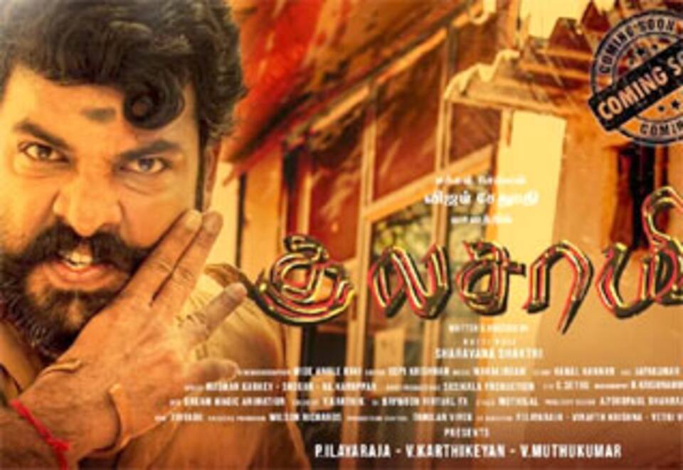 குலசாமி