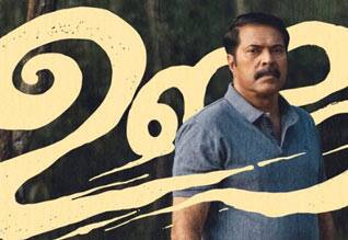 Tamil New FilmUnda