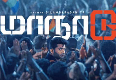 மாநாடு