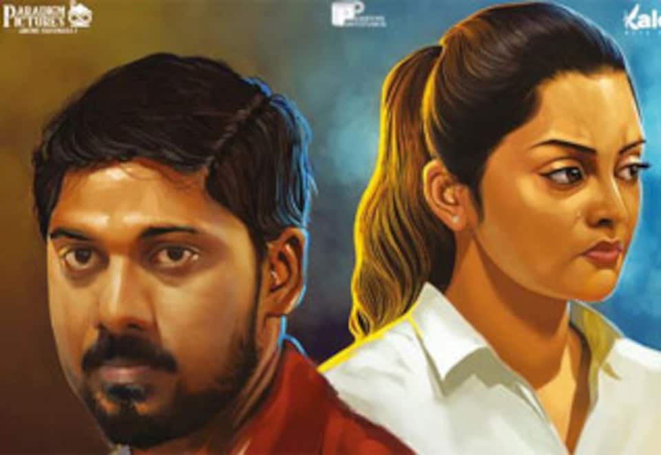 வி 1 மர்டர் கேஸ்