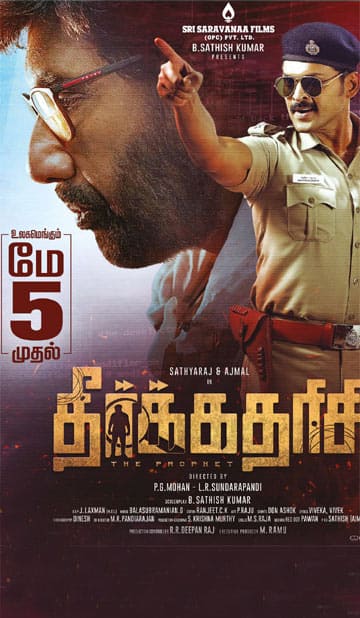 தீர்க்கதரிசி,Theerkadarishi