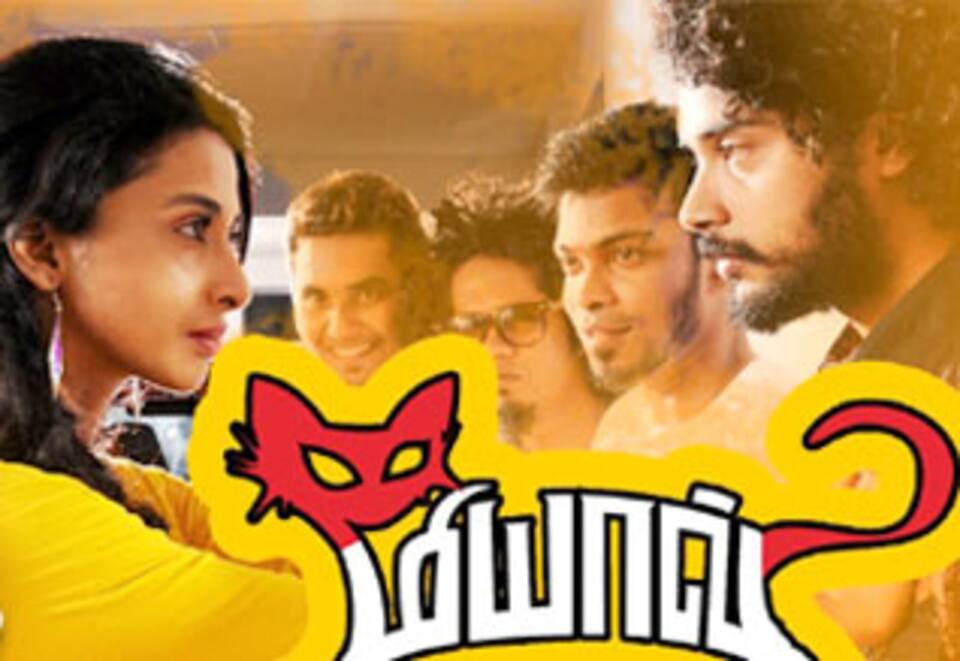 மியாவ்