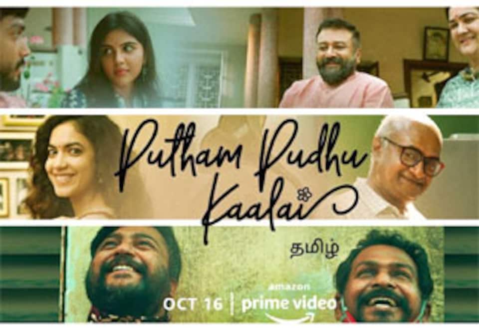 புத்தம் புதுக் காலை