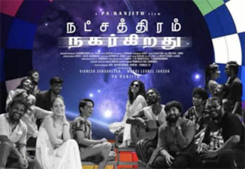 நட்சத்திரம் நகர்கிறது