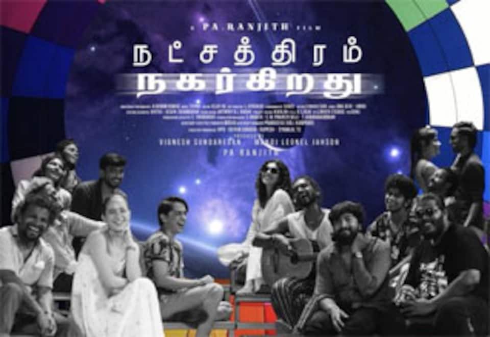நட்சத்திரம் நகர்கிறது