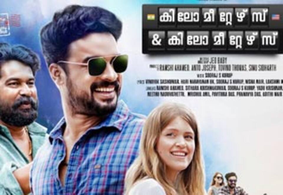 கிலோமீட்டர்ஸ் அண்ட் கிலோமீட்டர்ஸ் (மலையாளம்)
