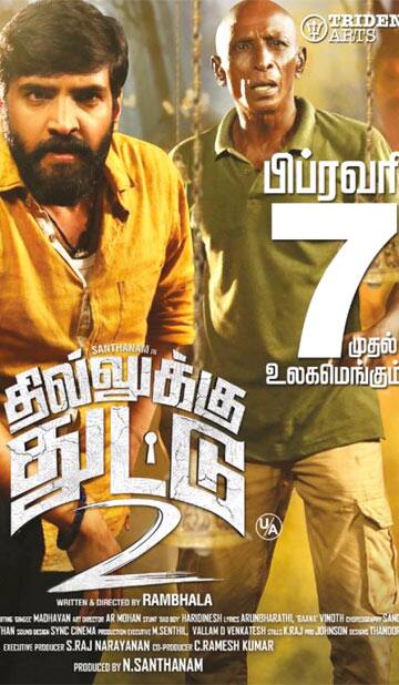 தில்லுக்கு துட்டு 2,Dhilluku Dhuddu 2