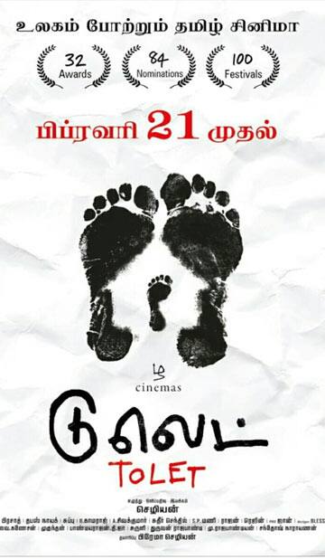 டுலெட்,ToLet