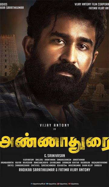 அண்ணாதுரை,Annadurai