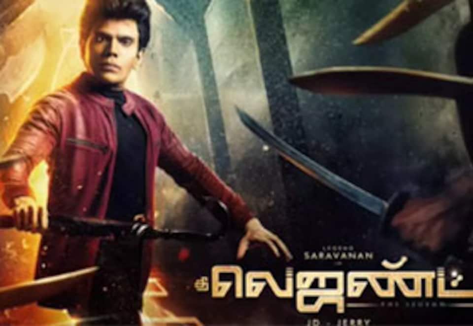 தி லெஜண்ட்