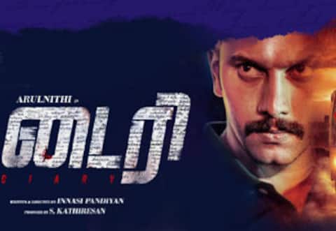 டைரி