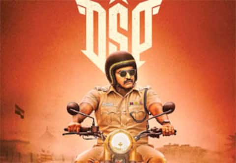 டிஎஸ்பி