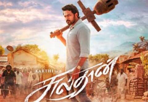 சுல்தான்