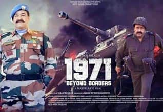 Tamil New Film1971: Beyond Borders (malayalam)