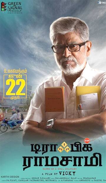 டிராபிக் ராமசாமி,Traffic Ramasamy