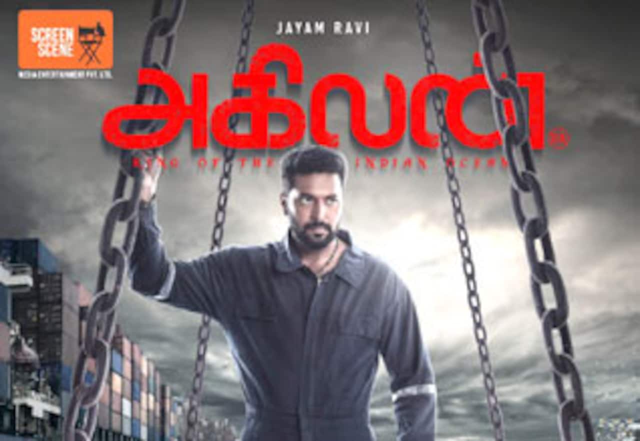 அகிலன் (2023)