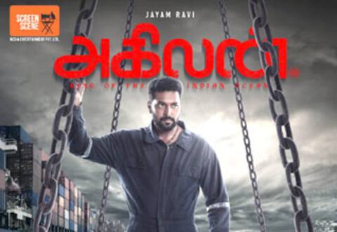 அகிலன் (2023)