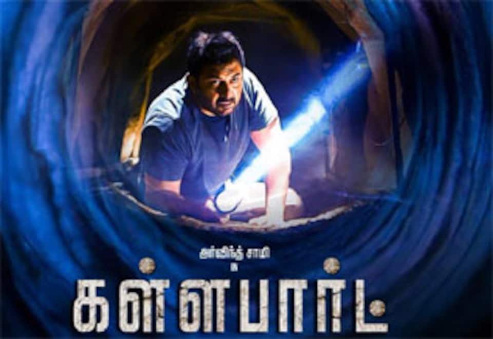 கள்ளபார்ட்