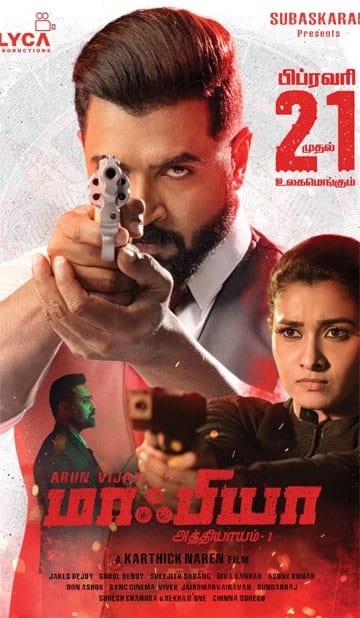 மாஃபியா,Mafia