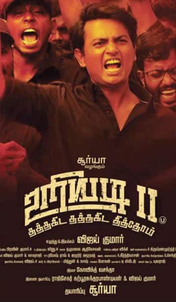 உறியடி 2,Uriyadi 2