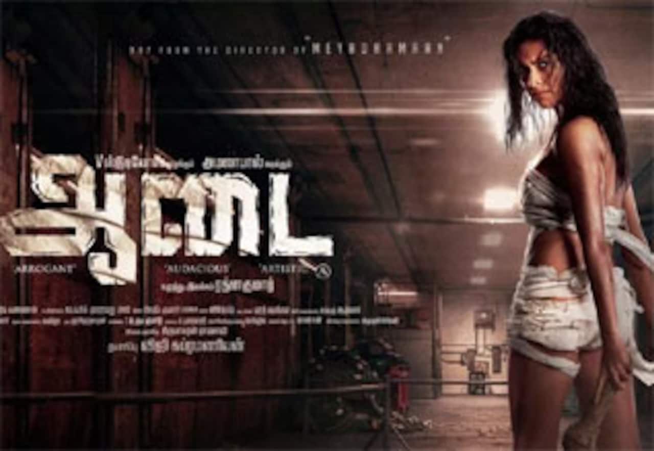 ஆடை