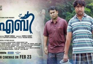 எபி (மலையாளம்),aby (malayalam)