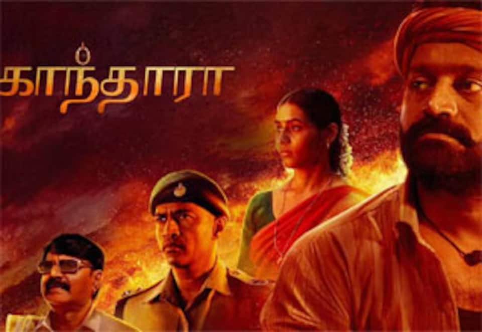 காந்தாரா