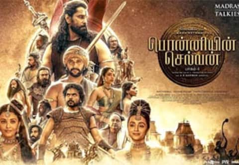 பொன்னியின் செல்வன்