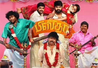 Tamil New Film பிஸ்தா
