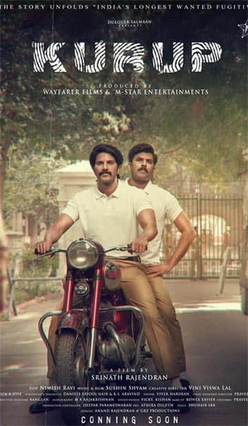 குருப்,Kurup
