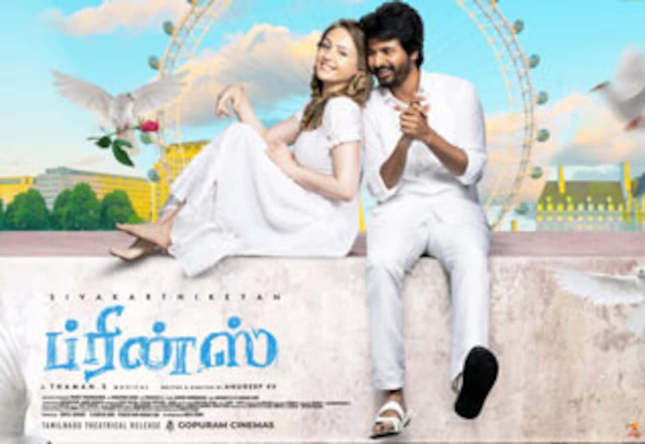 ப்ரின்ஸ்