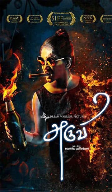 அருவி,Aruvi