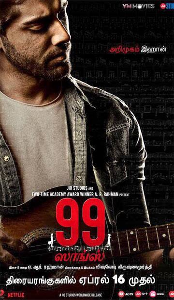 99 ஸாங்ஸ்,99 Songs