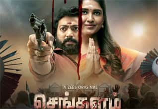 Tamil New FilmSengalam (webseries)