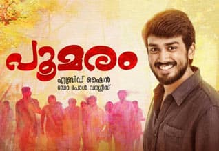 பூமரம் (மலையாளம்),poomaram