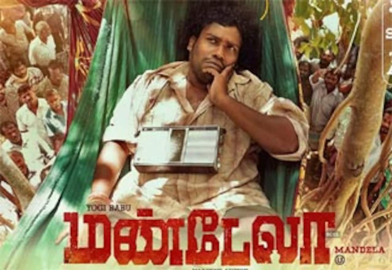 மண்டேலா