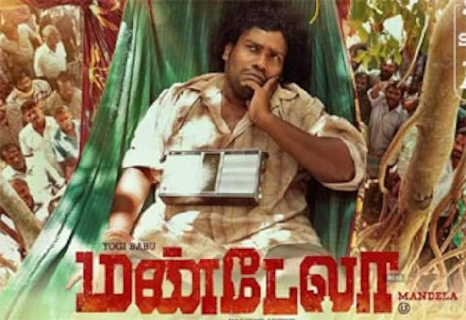 மண்டேலா