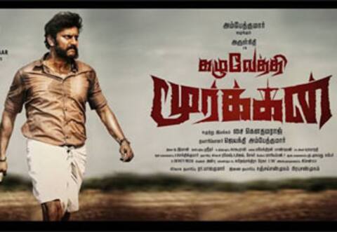 கழுவேத்தி மூர்க்கன்