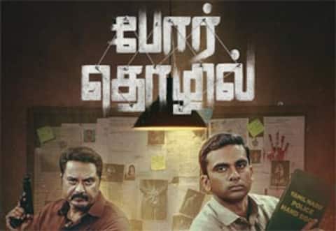 போர் தொழில்