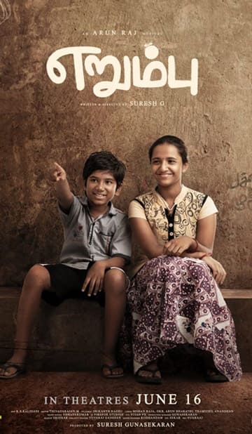 எறும்பு,Erumbu