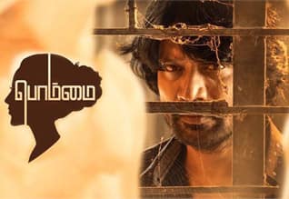 Tamil New FilmBommai