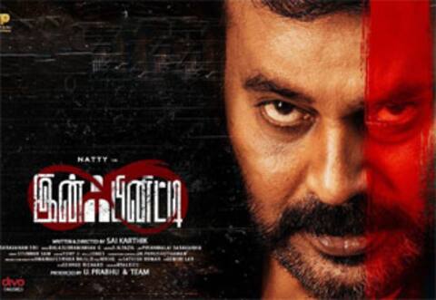 இன்பினிட்டி