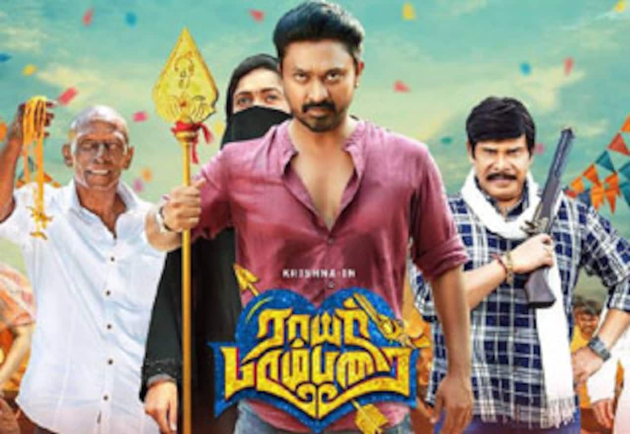 ராயர் பரம்பரை