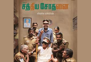 சத்திய சோதனை