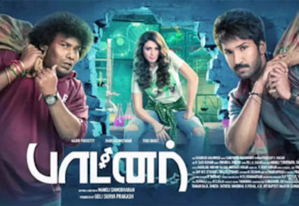 பாட்னர்